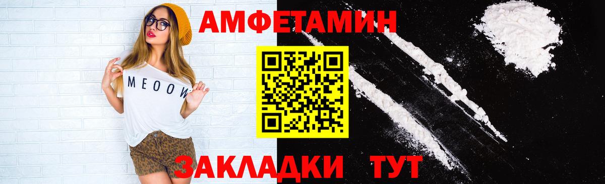 Amphetamine  Амфетамин  Вход с VPN  Южно-Сахалинск  АМФ VHQ 
