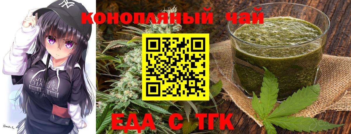 Печенье с ТГК марихуана Южно-Сахалинск