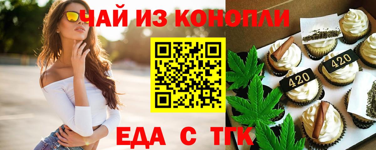 Cannafood конопля  Вход с VPN  Южно-Сахалинск 