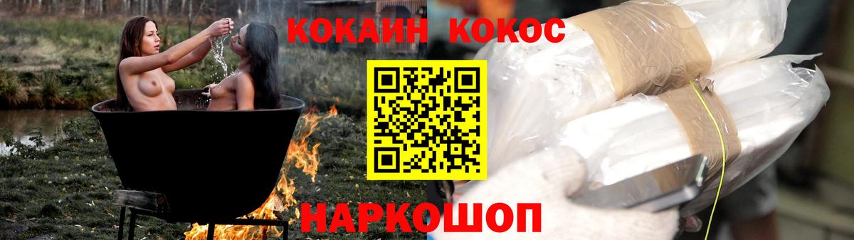 Кокаин 99% Южно-Сахалинск