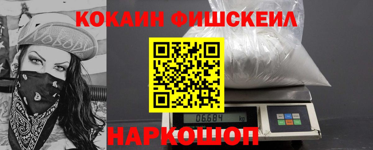 Южно-Сахалинск  Cocaine VHQ  Cocaine Эквадор  Вход с VPN 