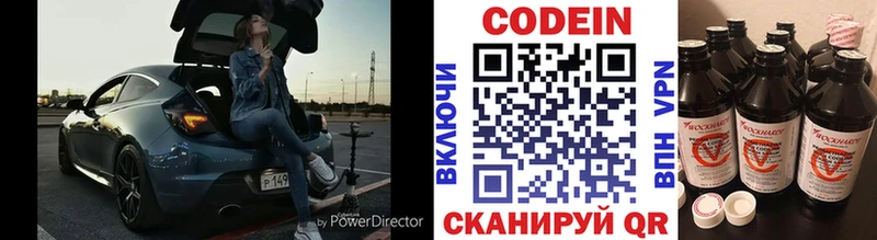 Кодеиновый сироп Lean напиток Lean (лин)  omg рабочий сайт  Южно-Сахалинск 