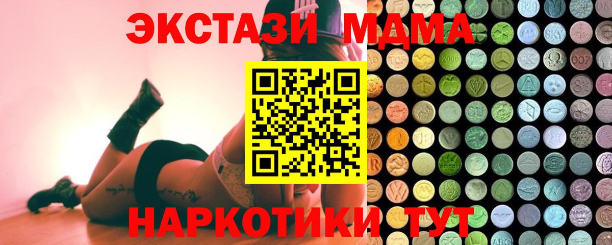 Южно-Сахалинск  ЭКСТАЗИ Дубай  Ecstasy Philipp Plein  Вход с VPN 