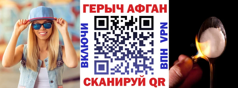 darknet Telegram  Южно-Сахалинск  Героин афганец 