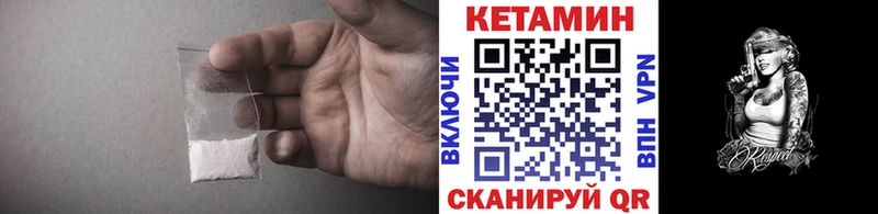 КЕТАМИН ketamine  что такое наркотик  Южно-Сахалинск 