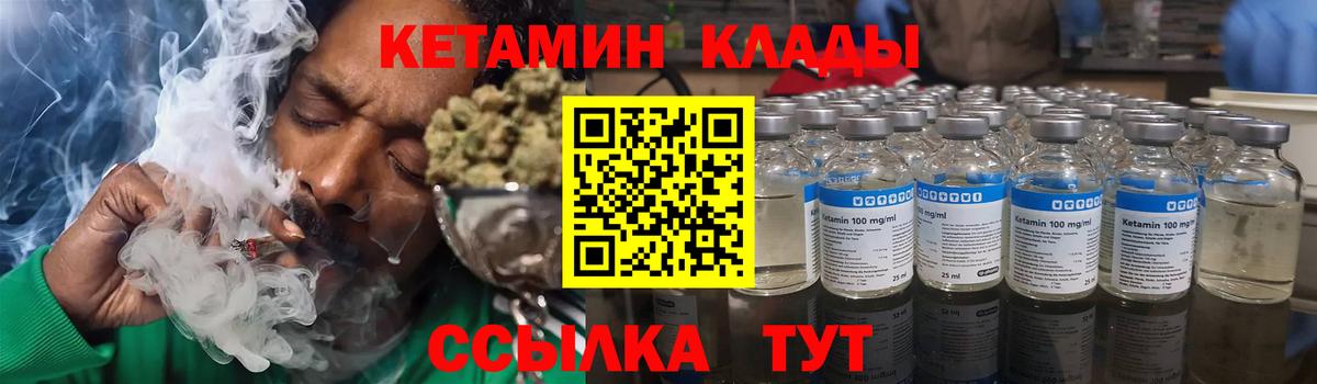 Кетамин ketamine  КЕТАМИН VHQ  Южно-Сахалинск  Вход с VPN 