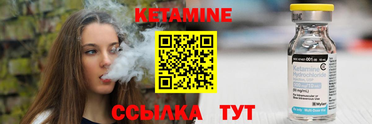 КЕТАМИН ketamine Южно-Сахалинск