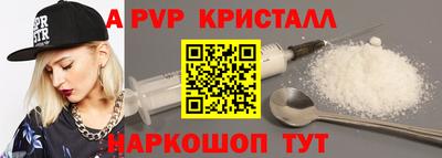 винт Наро-Фоминск