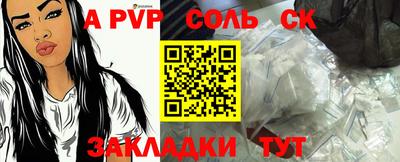 соль ск Нарткала