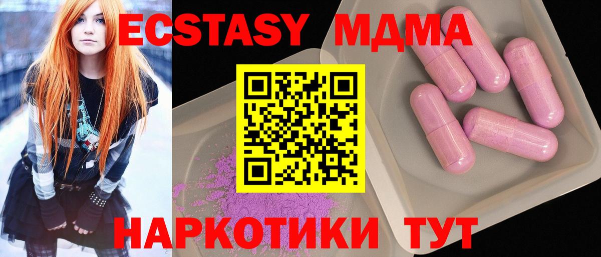 MDMA молли Южно-Сахалинск