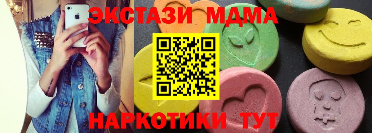 MDMA Molly  Вход с VPN  Южно-Сахалинск  МДМА молли 