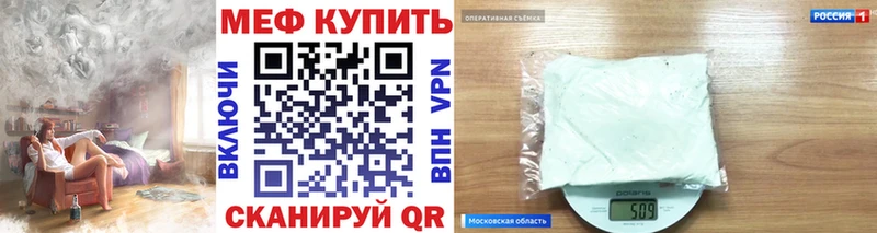 МЕФ мяу мяу  где купить наркоту  Южно-Сахалинск 