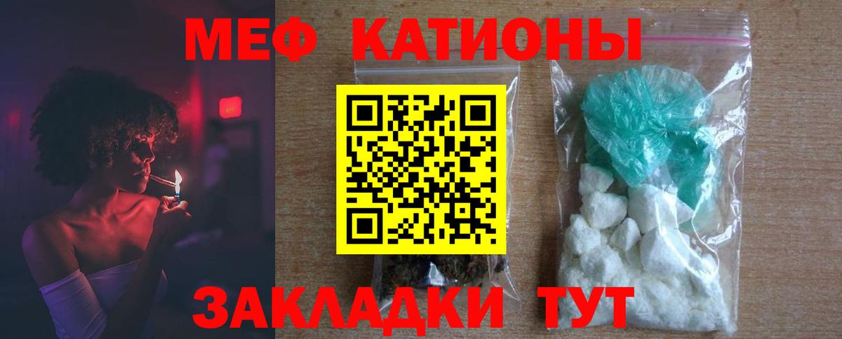 Меф мяу мяу  Южно-Сахалинск