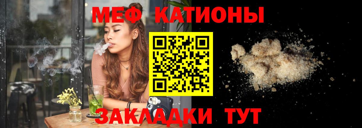Меф  Вход с VPN  Южно-Сахалинск  МЕФ  МЕФ mephedrone  МЯУ-МЯУ 4 MMC 