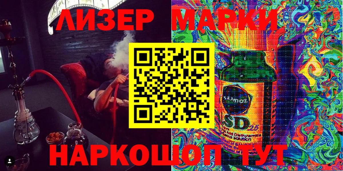 Марки NBOMe 1,5мг Южно-Сахалинск