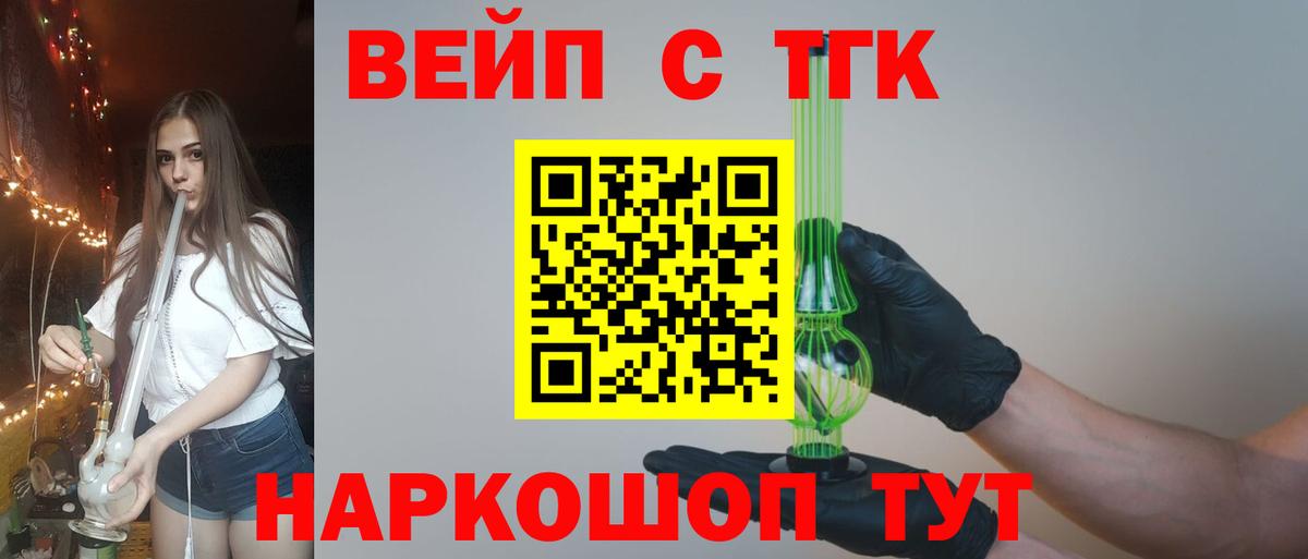 ТГК Wax  Вход с VPN  Южно-Сахалинск  Дистиллят ТГК Wax 